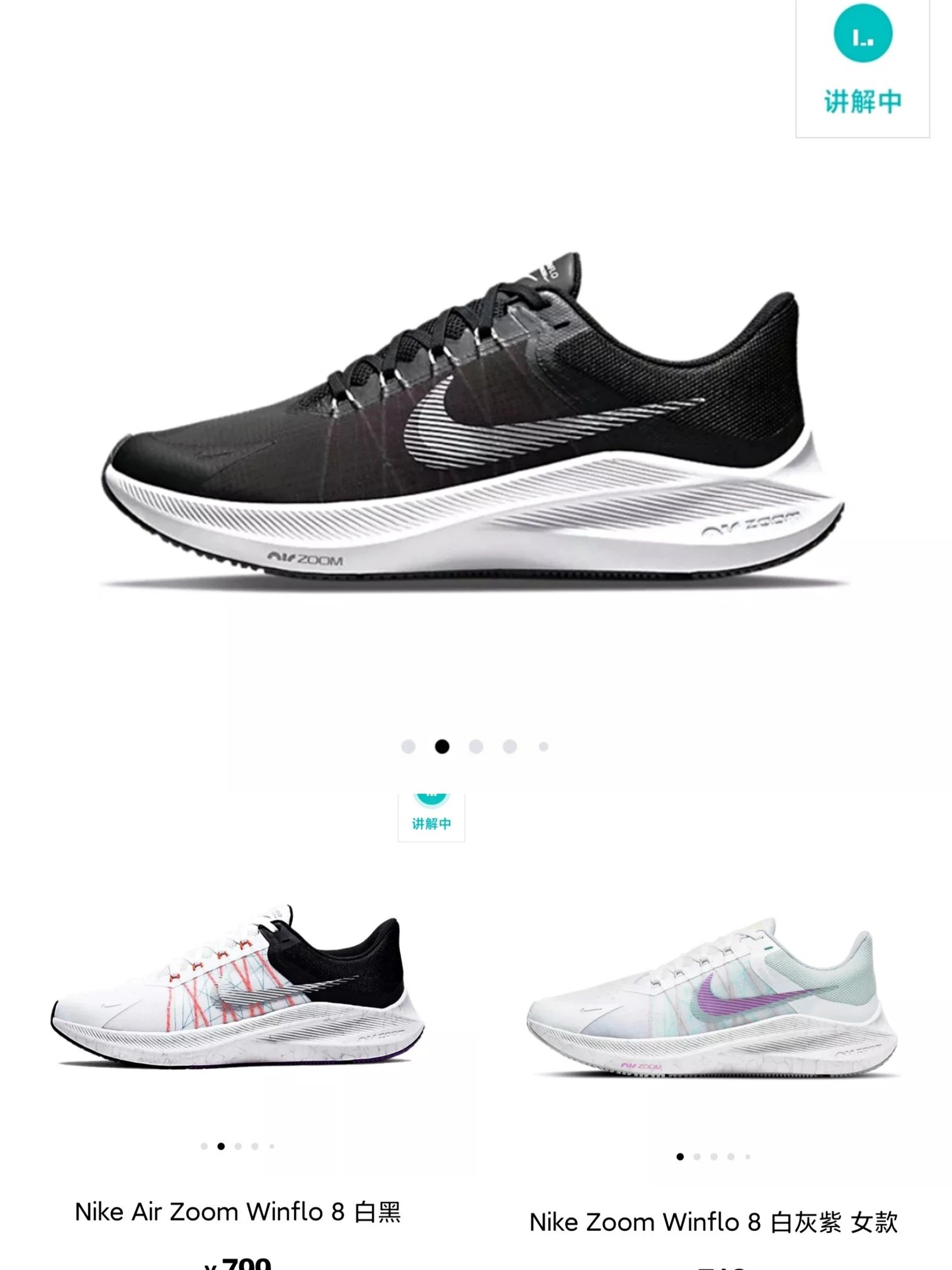 Nike Air Zoom Winflo 8 Running Shoes