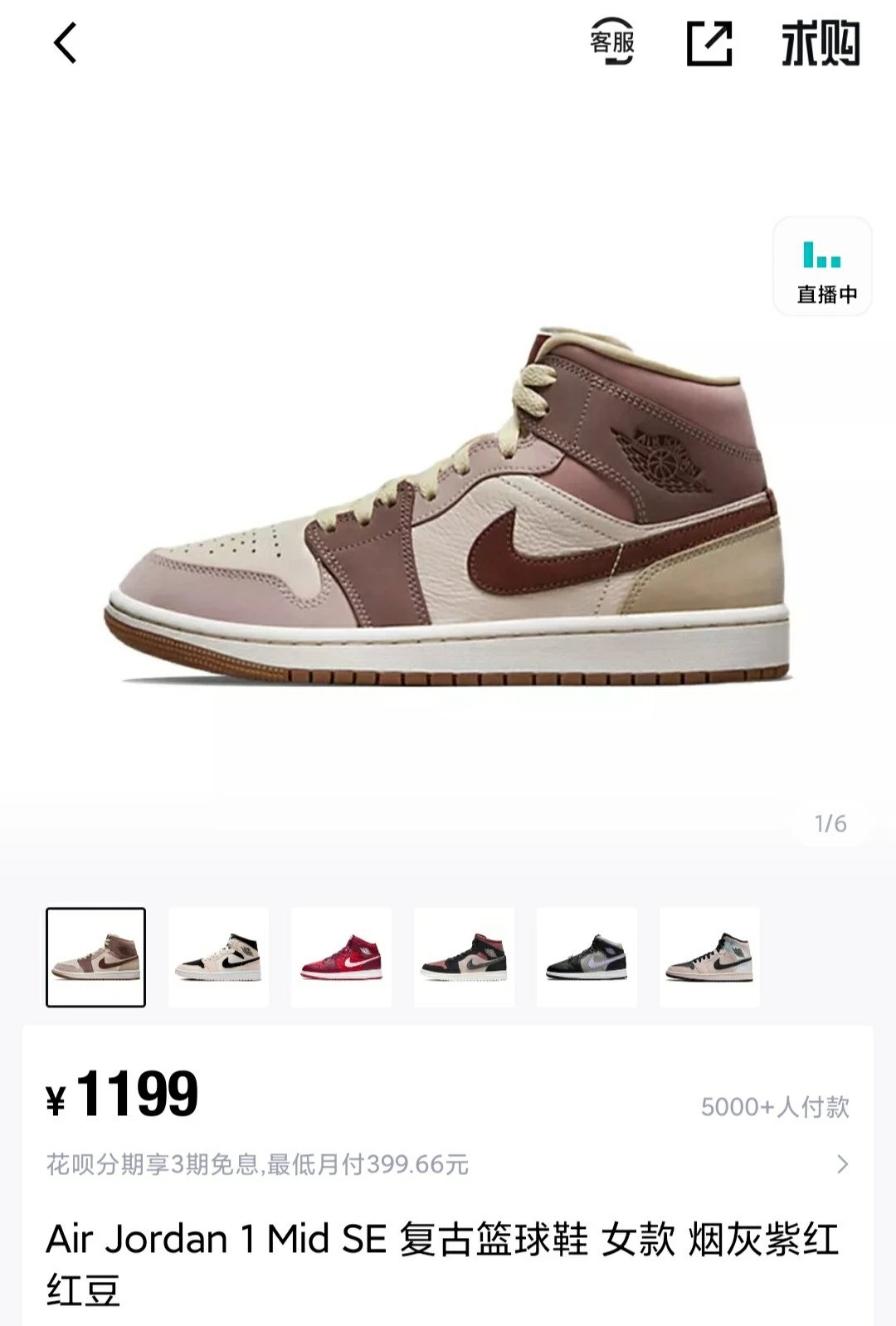 Air Jordan 1 Mid SE Women Basketball Shoes