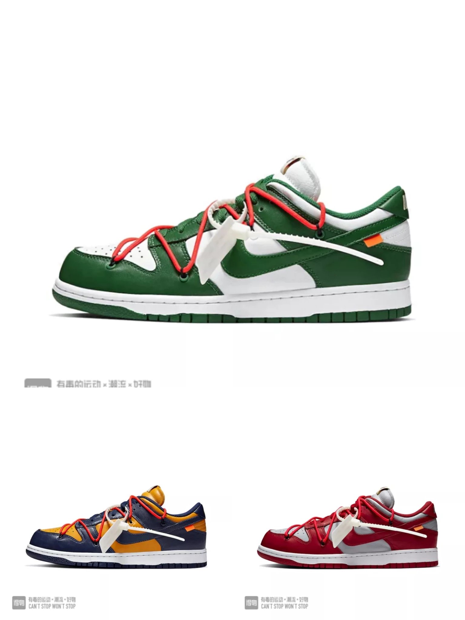 OFF-White x Futura x Nike SB Dunk Sneakers