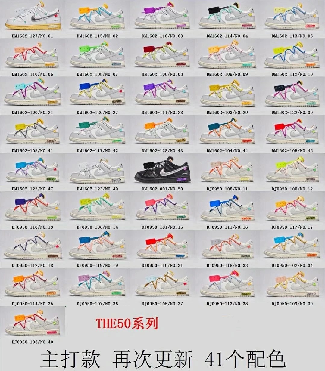 Off-White x Nike Dunk Low The 50 Sneakers