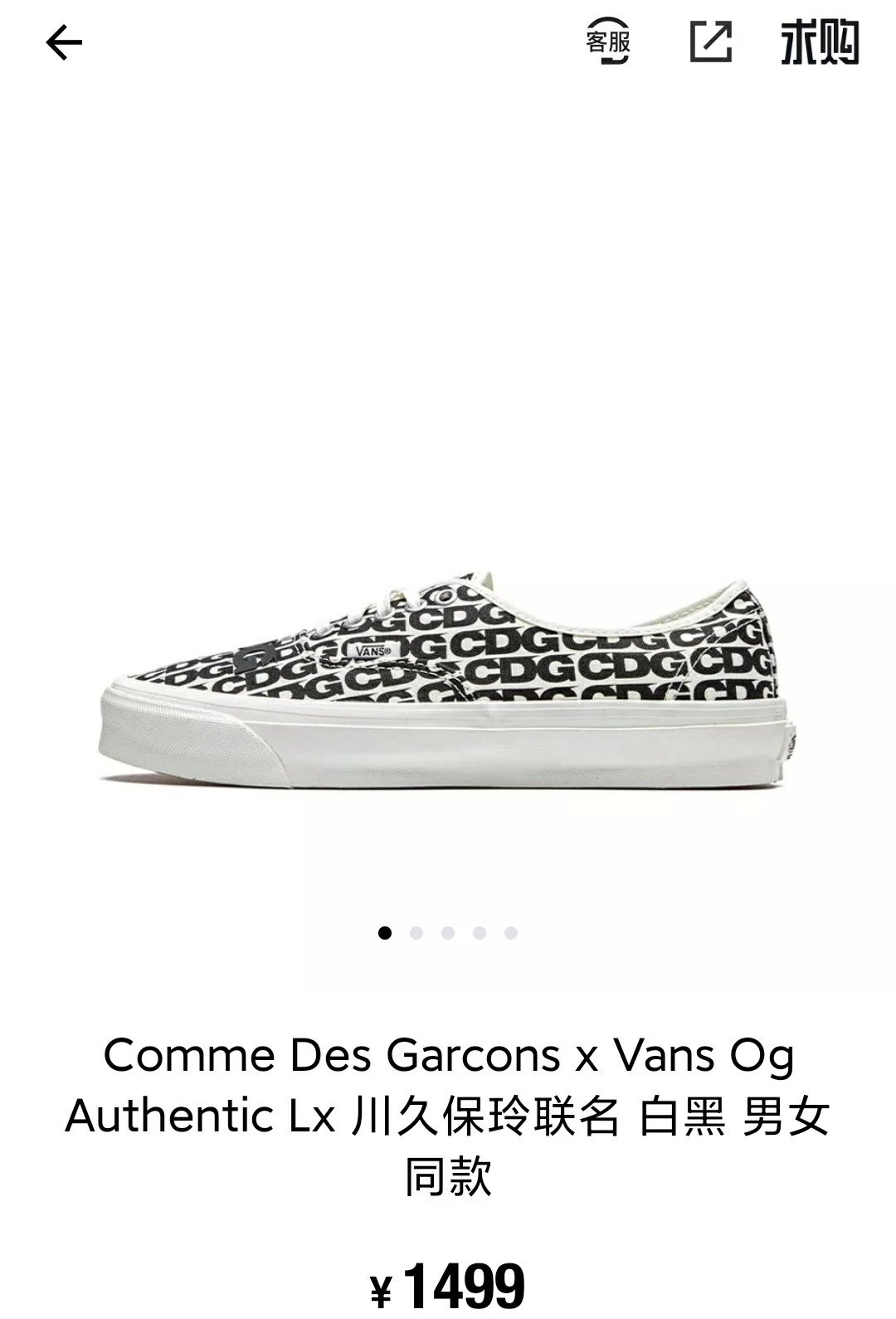 Comme Des Garcons x Vans Og Authentic Lx Sneakers