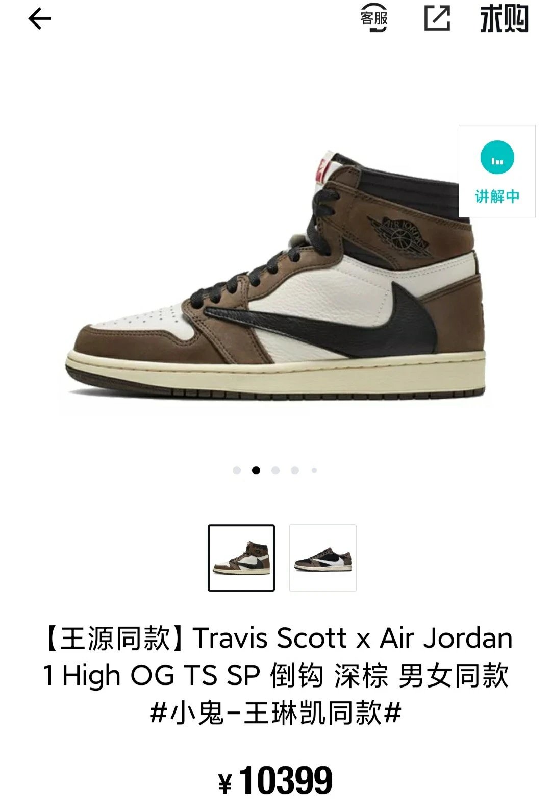 Travis Scott x Air Jordan 1 High OG Basketball Sneakers