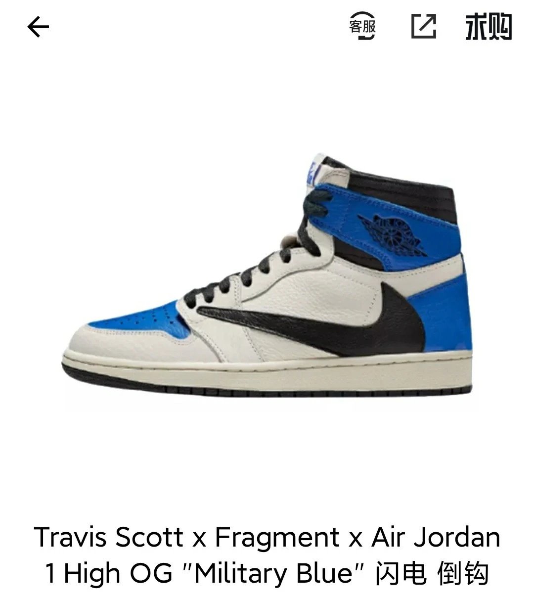 Travis Scott x Fragment x Air Jordan 1 High OG Military Blue Sneakers