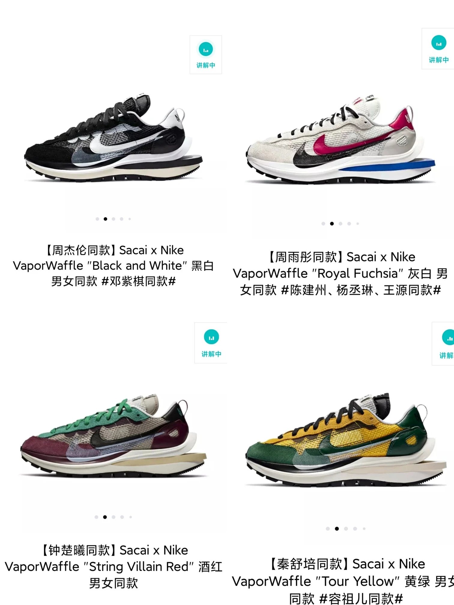 Sacai x Nike VaporWaffle Sneakers