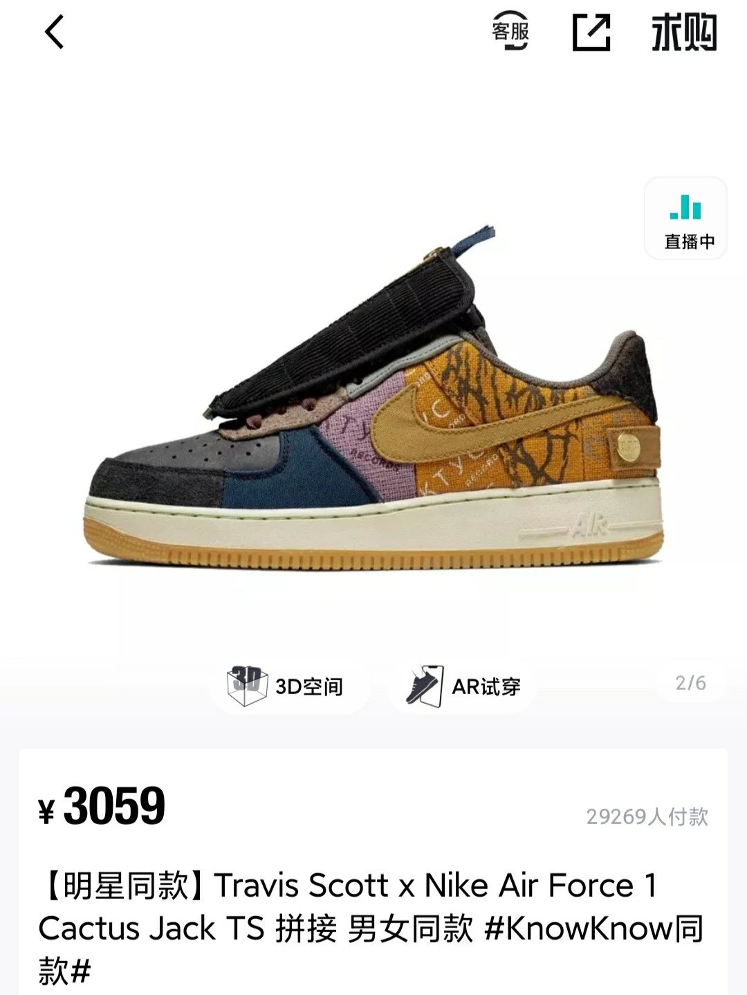 High-Quality In Stock! Two Colors Available!! Top Grain Leather Travis Scott x Air Force 1 Cactus Jack TS Spliced AF1 Low Sneakers Fashion Sports Trendy Couple Style