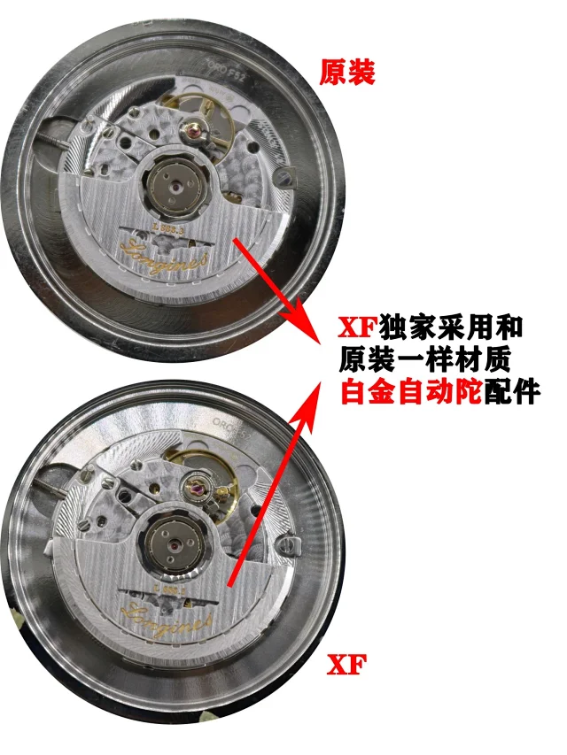 XF/VS厂名匠海鸥2892机芯改L888机芯超性价比(图15)