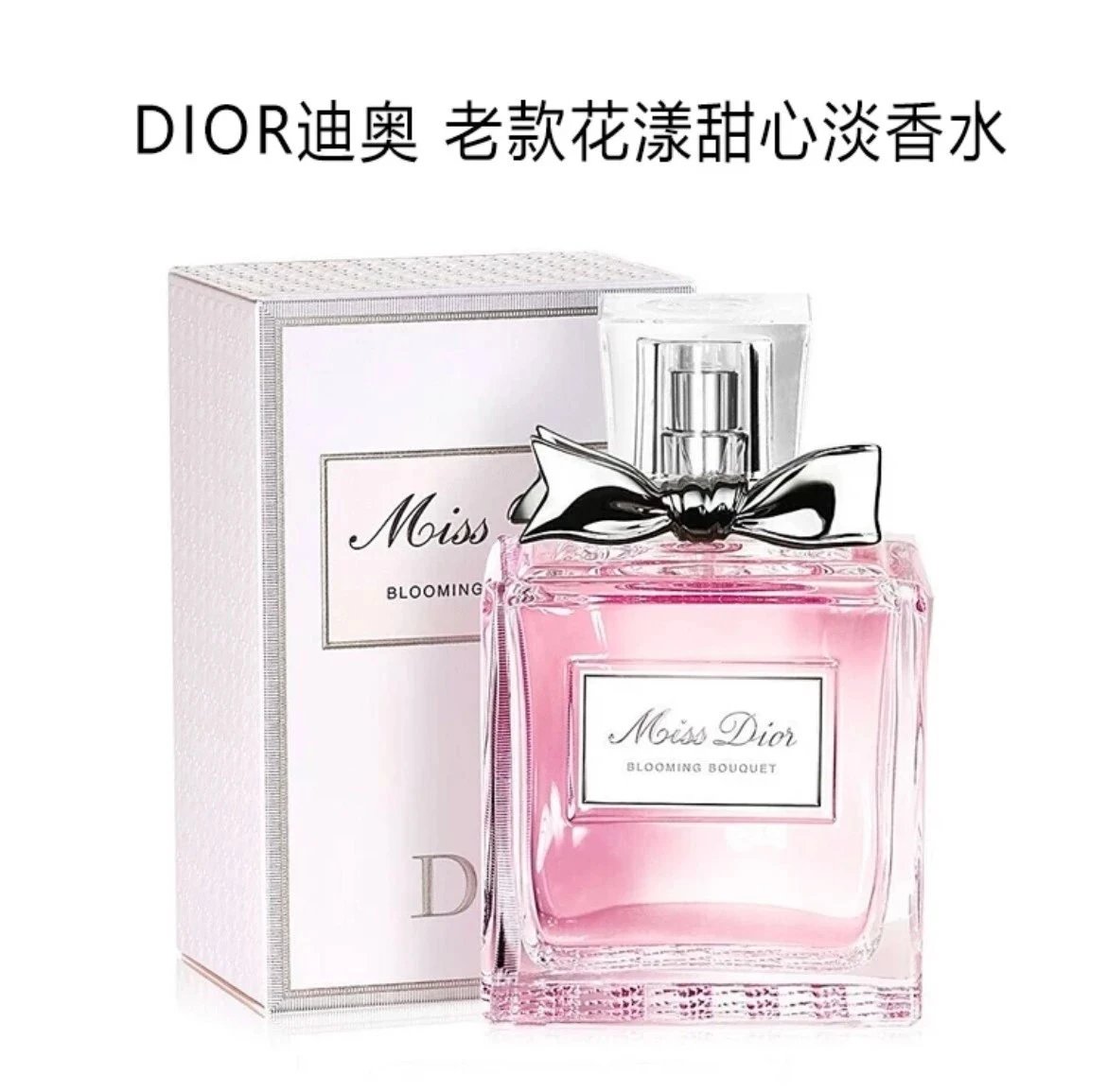 当天发货 D家花漾甜心女士淡香水100ml 清新花香调 持久留香 优雅少女感 生日情人节礼物盒装