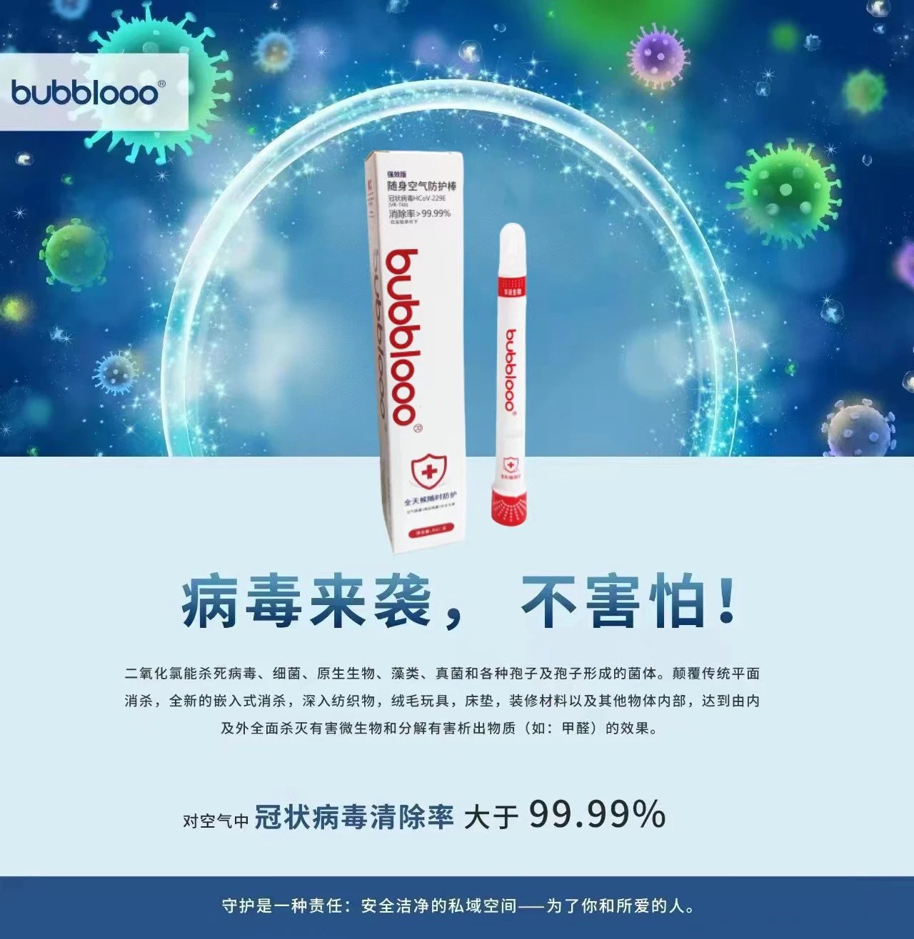 除醛除菌全能:8mlx3支装 bubblooo巴布洛 随身空气消毒棒 强效版