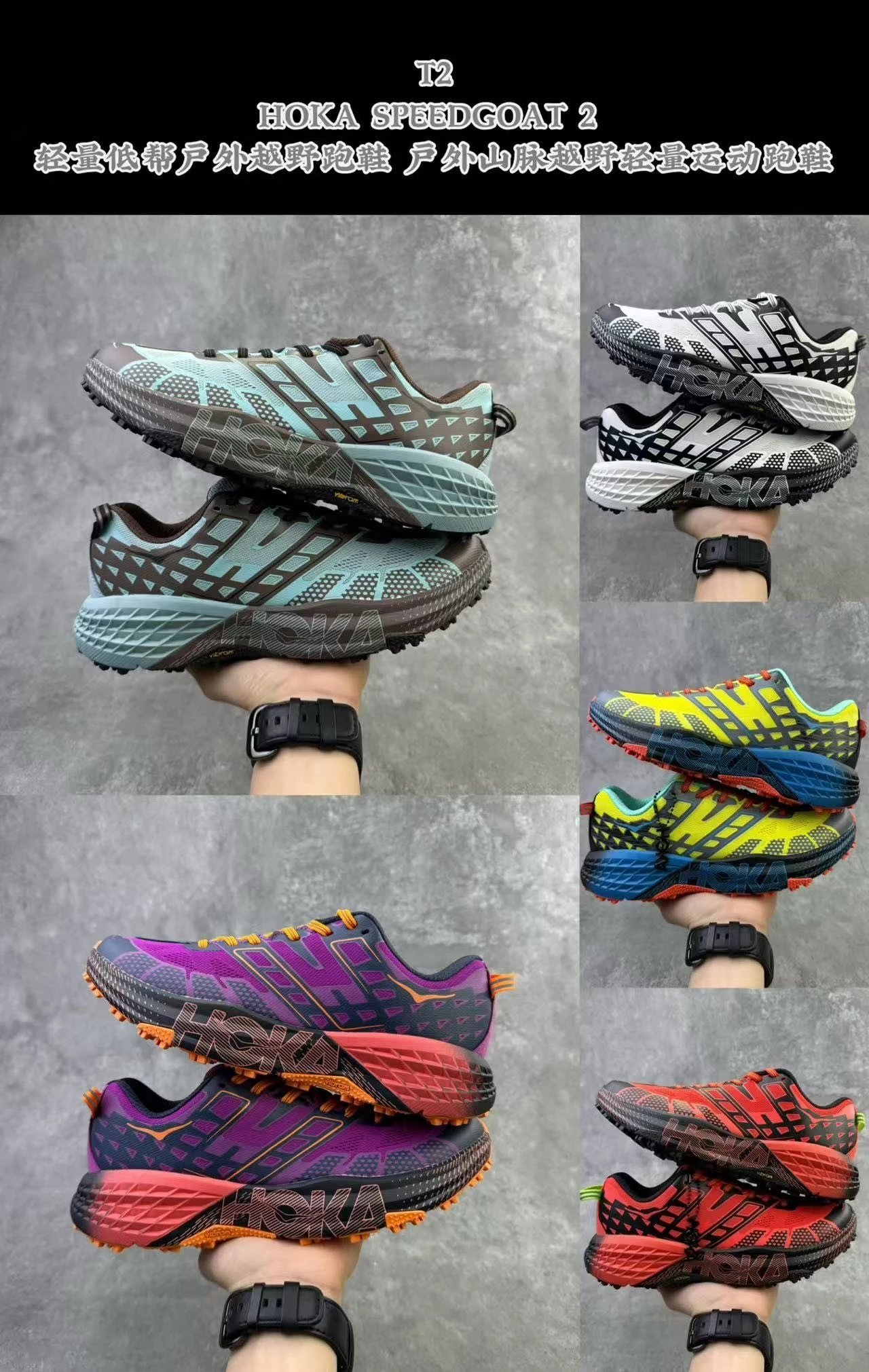 HOKA SPEEDGOAT 2 Multi-Color Lightweight Low-Top Trail Running Shoes