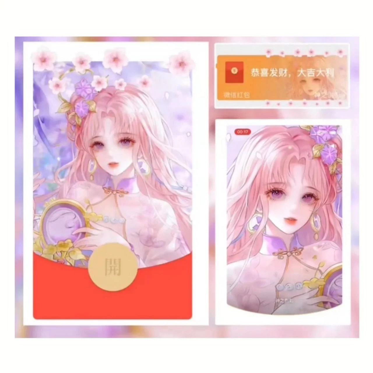 【红包封面】王昭君/异形