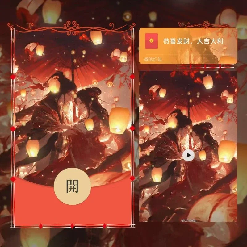 【红包封面】满目星河情侣