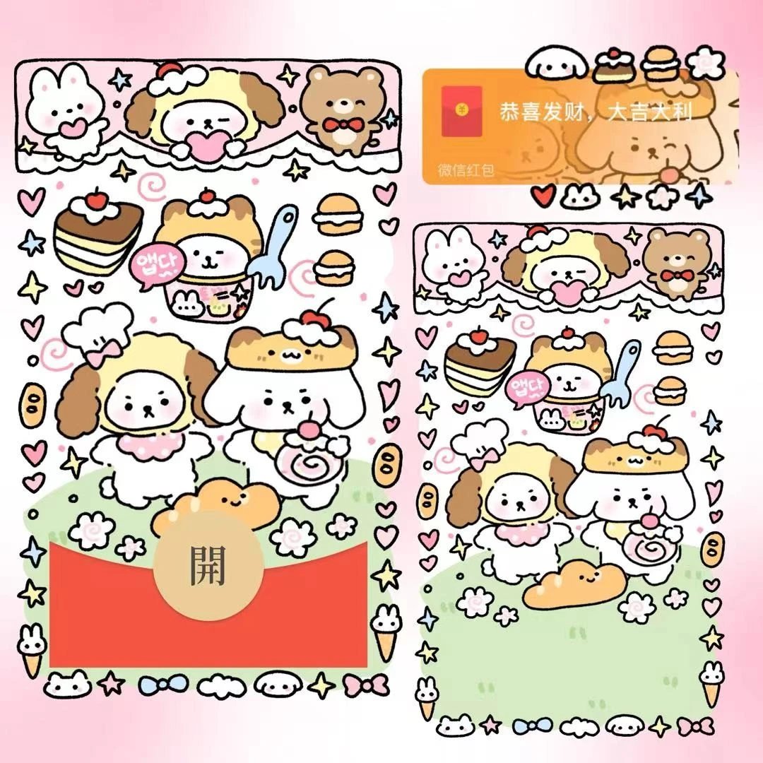 【红包封面】饼饼小狗