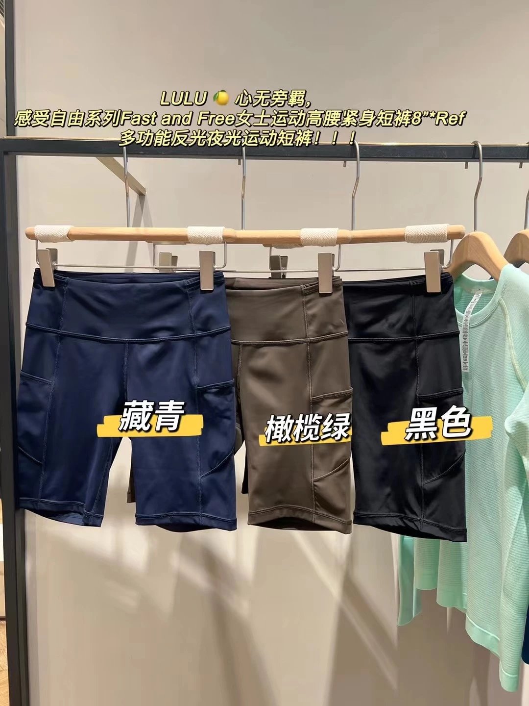 Lululemon fast and free shorts