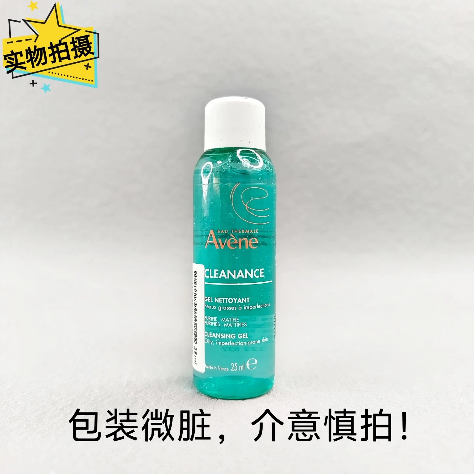 [Tianjin Warehouse] Avène Oil Control Purifying Cleansing Gel 25ml Sensitive Skin Deep Cleansing Facial Cleanser Expires in April 2027 [Some packaging may be slightly dirty, please be careful when photographing!]