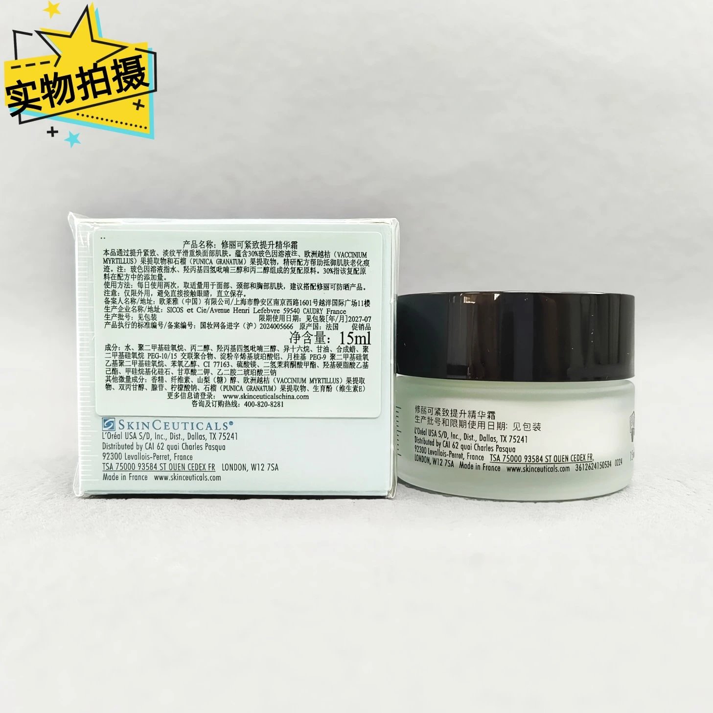 [Tianjin Warehouse] 25-year-old new version of SkinCeuticals AGE Cream 15ml 30% Bose for firming, brightening sensitive skin, anti-sugar and antioxidant, expires after June 27