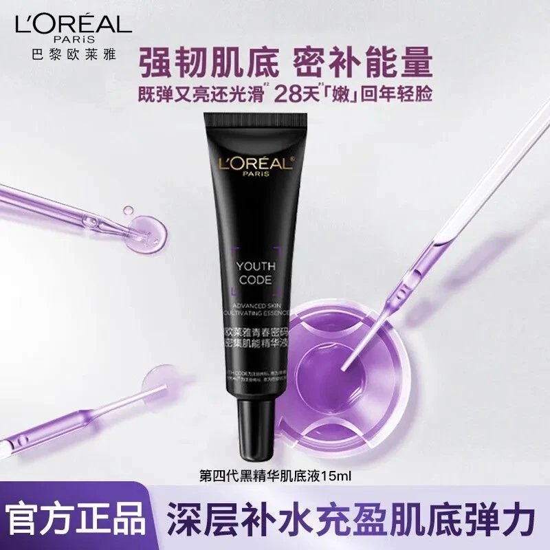 [Tianjin Warehouse] L'Oreal 4th Generation Little Black Bottle Essence Body Serum 15ml Youth Code Repair and Moisturizing Expires after January 28