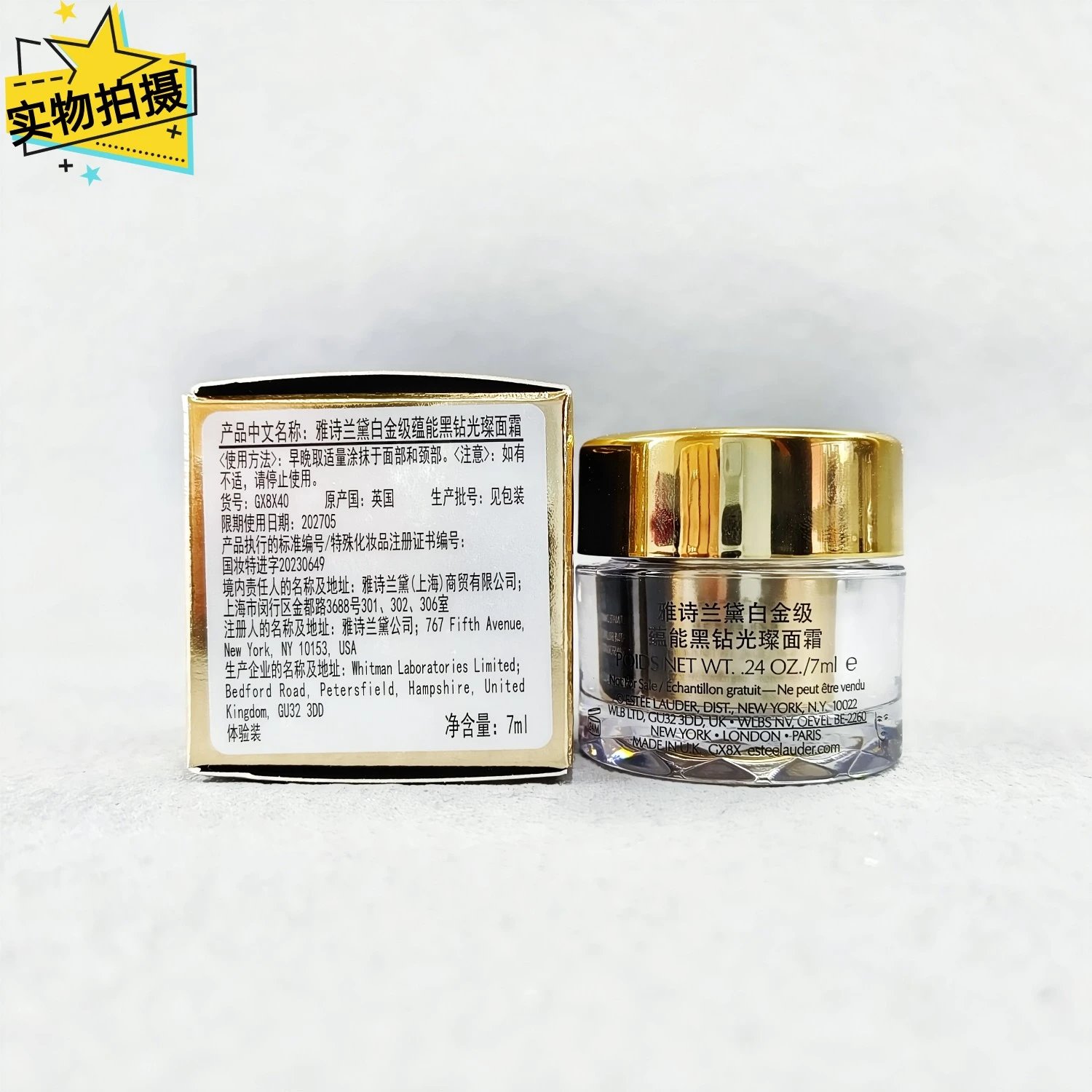 [Tianjin Warehouse] Estee Lauder's new platinum level energy-enhancing black diamond light radiant tint cream 7ml/15ml travel sample firming expires in January 27