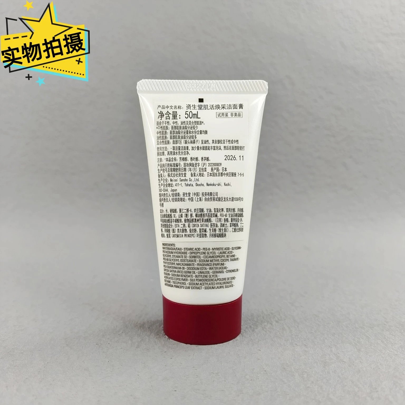 [Tianjin Warehouse] Shiseido Red Kidney Cleansing Refreshing 50ml/Moisturizing 50ml Expires after July 27