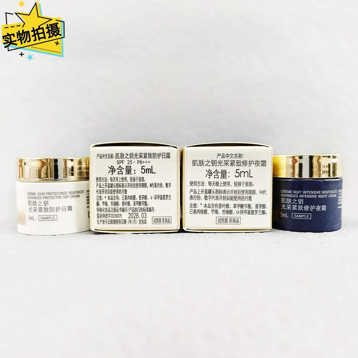 [Tianjin Warehouse] CPB Skin Key Diamond Luxurious Day Cream 5ml/Night Cream 5ml Anti-wrinkle Firming Moisturizing Repair Expires after February 28