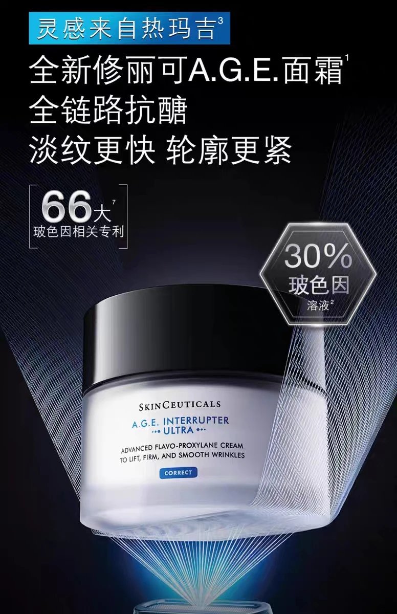 [Tianjin Warehouse] 25-year-old new version of SkinCeuticals AGE Cream 15ml 30% Bose for firming, brightening sensitive skin, anti-sugar and antioxidant, expires after June 27