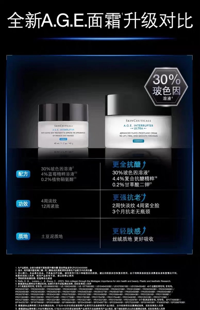 [Tianjin Warehouse] 25-year-old new version of SkinCeuticals AGE Cream 15ml 30% Bose for firming, brightening sensitive skin, anti-sugar and antioxidant, expires after June 27