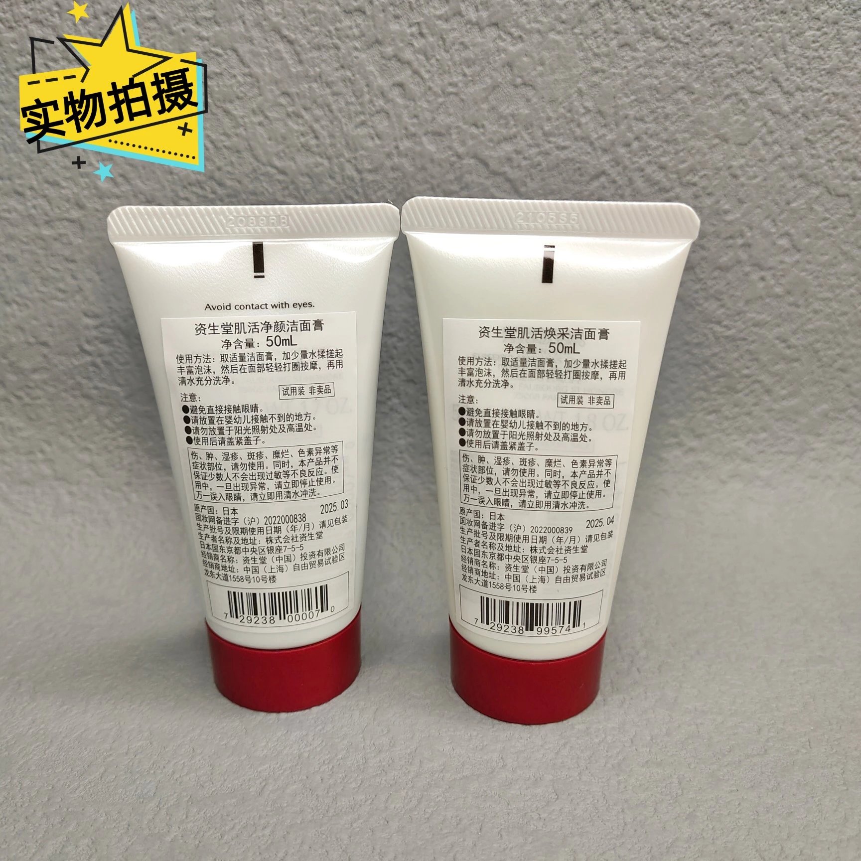 [Tianjin Warehouse] Shiseido Red Kidney Cleansing Refreshing 50ml/Moisturizing 50ml Expires after July 27