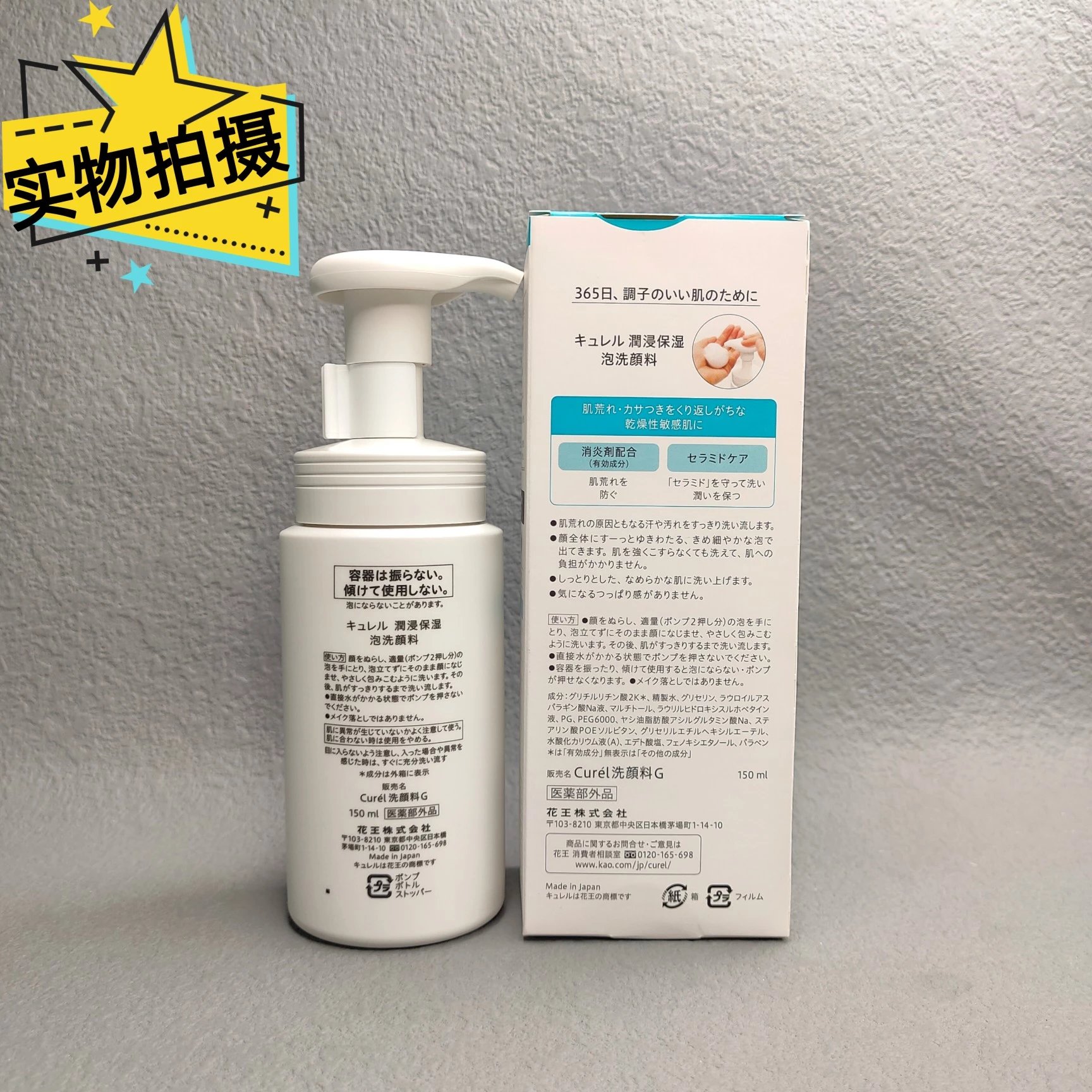 [Tianjin Warehouse] Curel Foaming Cleansing 150ml Counter Edition Until April 28