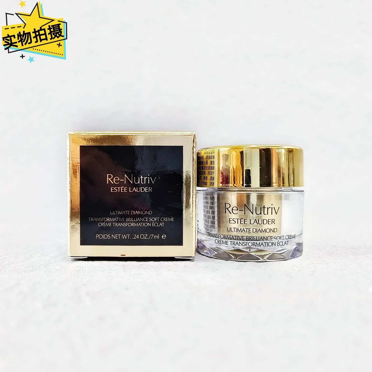 [Tianjin Warehouse] Estee Lauder's new platinum level energy-enhancing black diamond light radiant tint cream 7ml/15ml travel sample firming expires in January 27