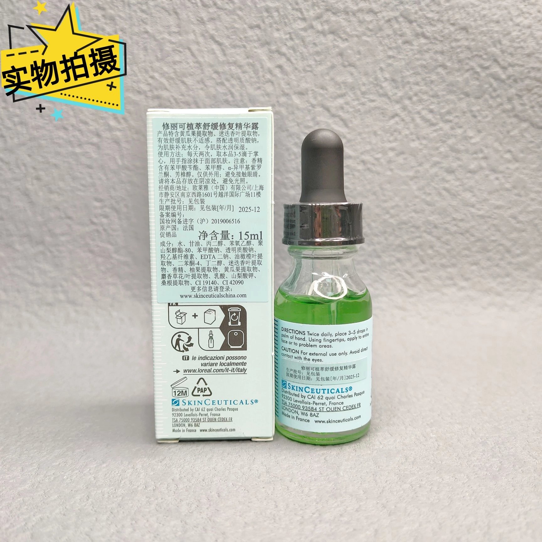 [Tianjin Warehouse] SkinCeuticals Color Repair Essence 15ml/30ml 15ml Expires after January 28th 30ml Expires after November 27th