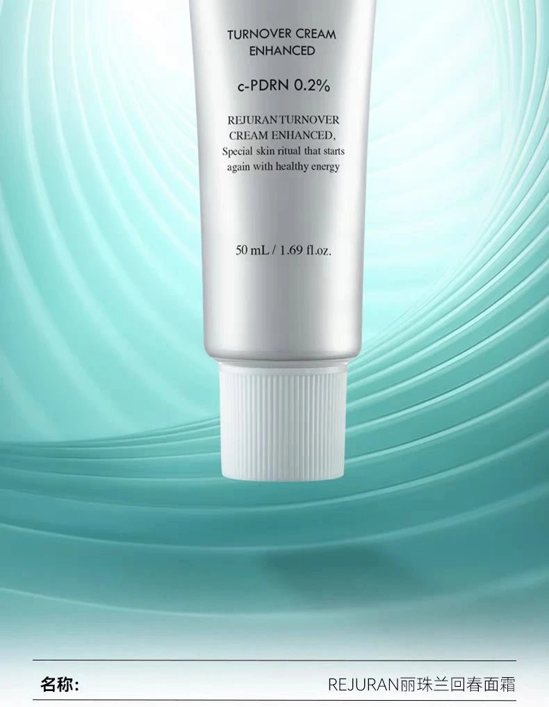 [Tianjin Warehouse] Rejuran Rejuvenation Cream 50ml Moisturizing Cream Repairs Skin Barrier Anti-Wrinkle Firming Sensitive Redness Expires in January 28