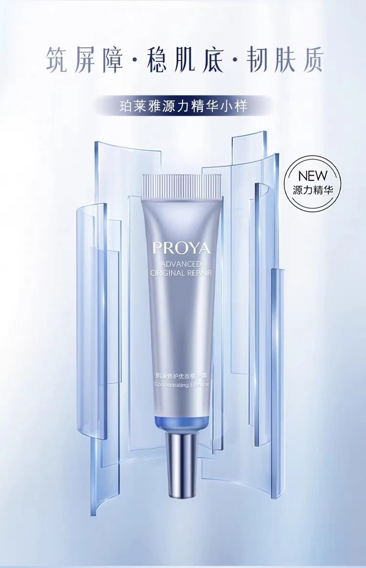 [Tianjin Warehouse] Proya 3.0 version Yuanli Essence 15ml soothes, repairs, hydrates, moisturizes, fades redness and strengthens the skin. Expires after 28 years in April