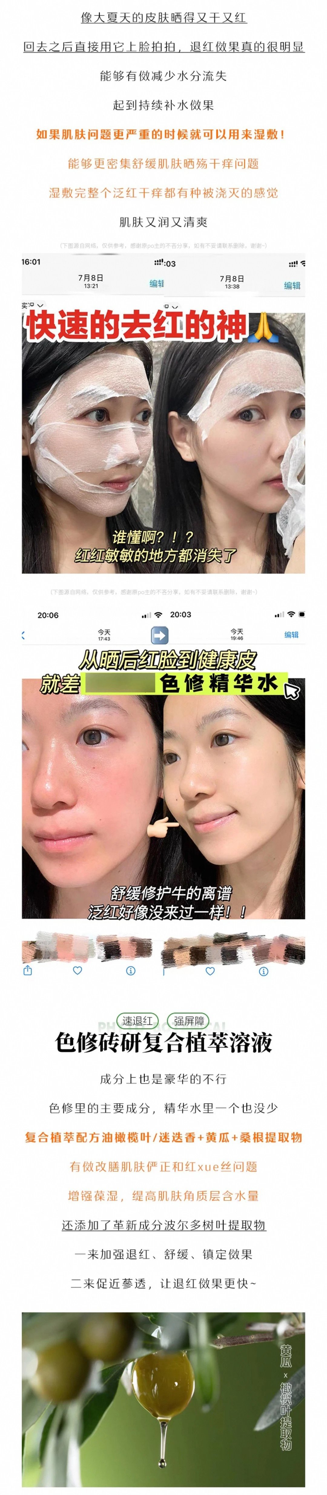 [Tianjin Warehouse] SkinCeuticals Color Repair Essence Water 50ml Plant Extract Soothing Repair Skin Barrier Moisturizing Toner Expires after 27 years in March