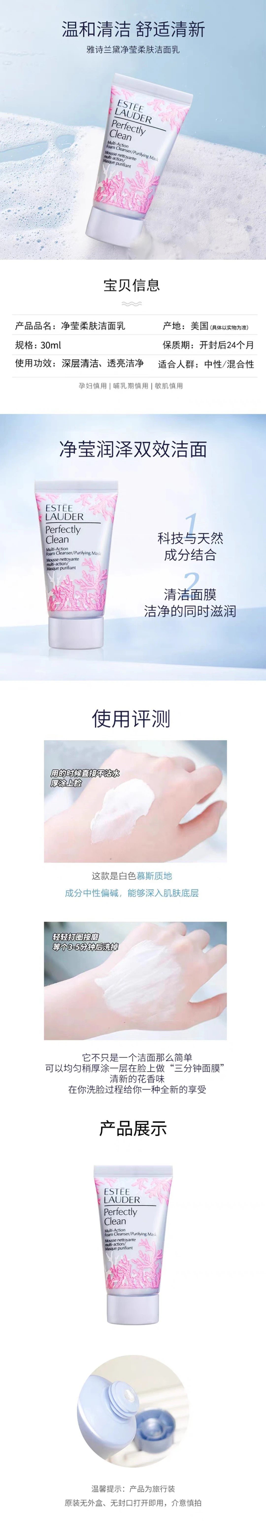 [Tianjin Warehouse] Estee Lauder New Purifying Softening Facial Cleanser 30ml Delicate Revitalizing Facial Cleanser New version of the sample, the date is after September 27