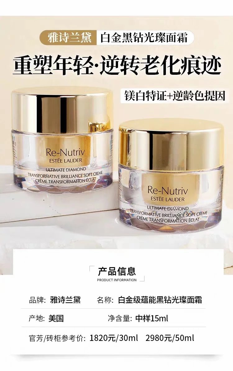 [Tianjin Warehouse] Estee Lauder's new platinum level energy-enhancing black diamond light radiant tint cream 7ml/15ml travel sample firming expires in January 27