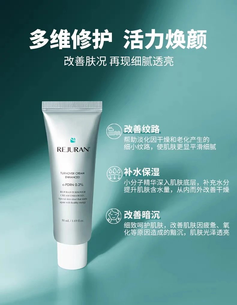 [Tianjin Warehouse] Rejuran Rejuvenation Cream 50ml Moisturizing Cream Repairs Skin Barrier Anti-Wrinkle Firming Sensitive Redness Expires in January 28