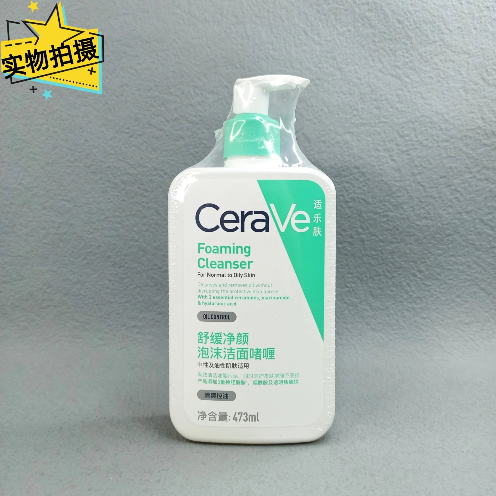 [Tianjin Warehouse] Big bottle! CeraVe Skin Repair Purifying Foam Gel 30ml combination/473ml facial cleanser deep cleansing and moisturizing. The large bottle will expire in August 27. The small bottle will expire in July 27.