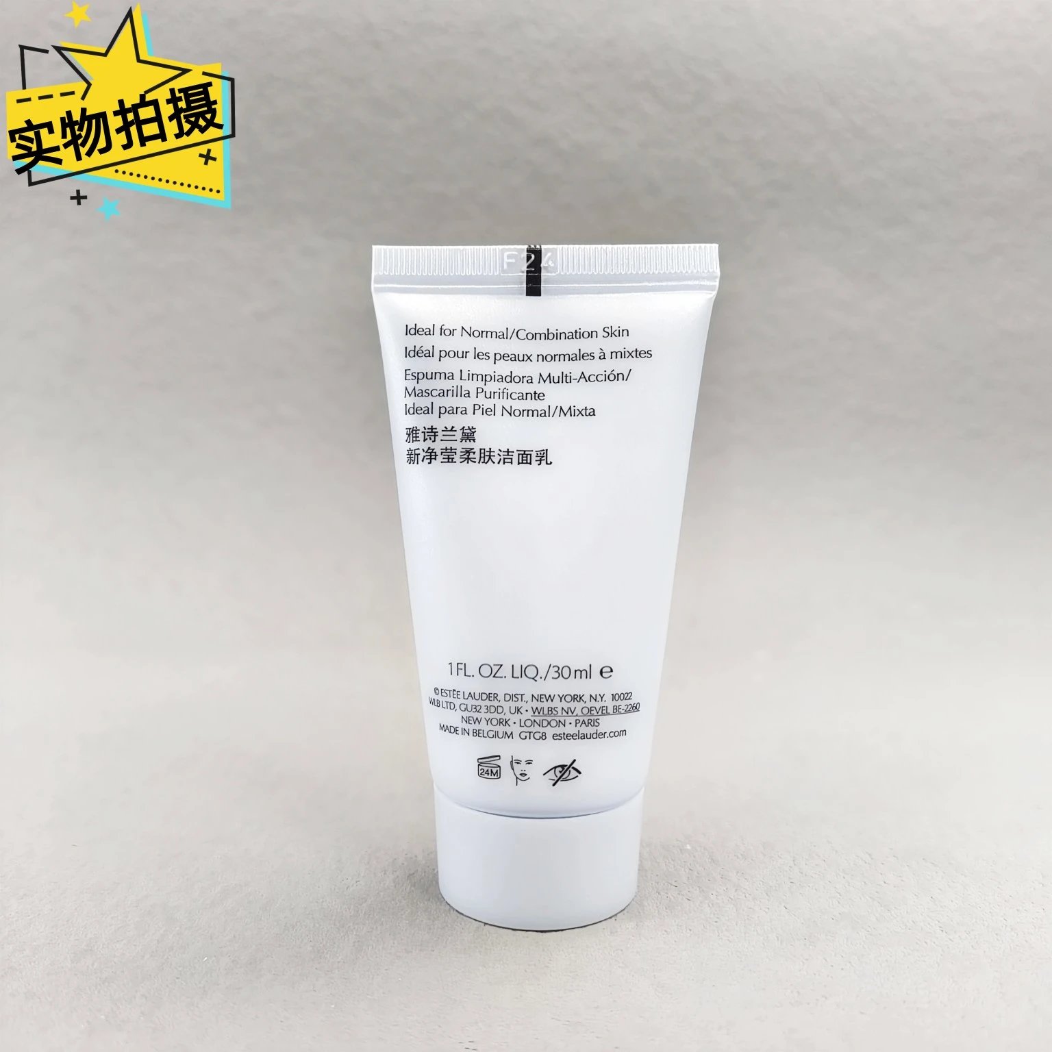 [Tianjin Warehouse] Estee Lauder New Purifying Softening Facial Cleanser 30ml Delicate Revitalizing Facial Cleanser New version of the sample, the date is after September 27