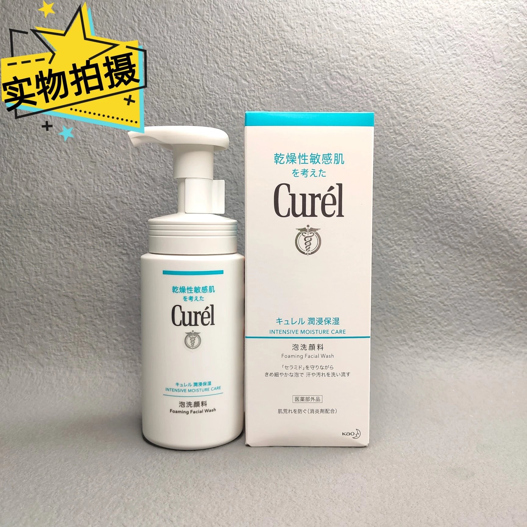 [Tianjin Warehouse] Curel Foaming Cleansing 150ml Counter Edition Until April 28