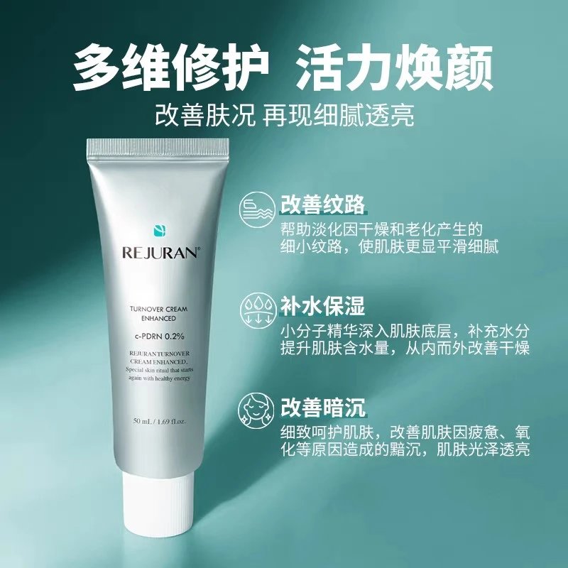 [Tianjin Warehouse] Rejuran Rejuvenation Cream 50ml Moisturizing Cream Repairs Skin Barrier Anti-Wrinkle Firming Sensitive Redness Expires in January 28
