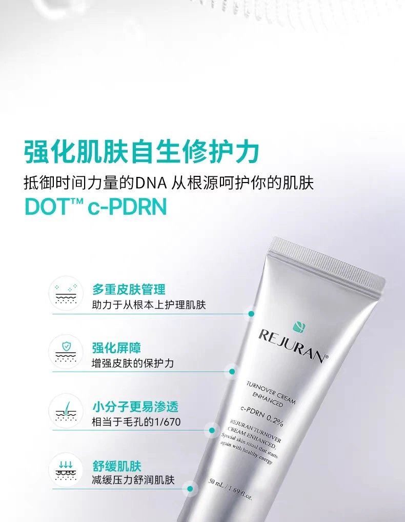 [Tianjin Warehouse] Rejuran Rejuvenation Cream 50ml Moisturizing Cream Repairs Skin Barrier Anti-Wrinkle Firming Sensitive Redness Expires in January 28