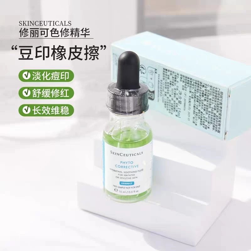 [Tianjin Warehouse] SkinCeuticals Color Repair Essence 15ml/30ml 15ml Expires after January 28th 30ml Expires after November 27th