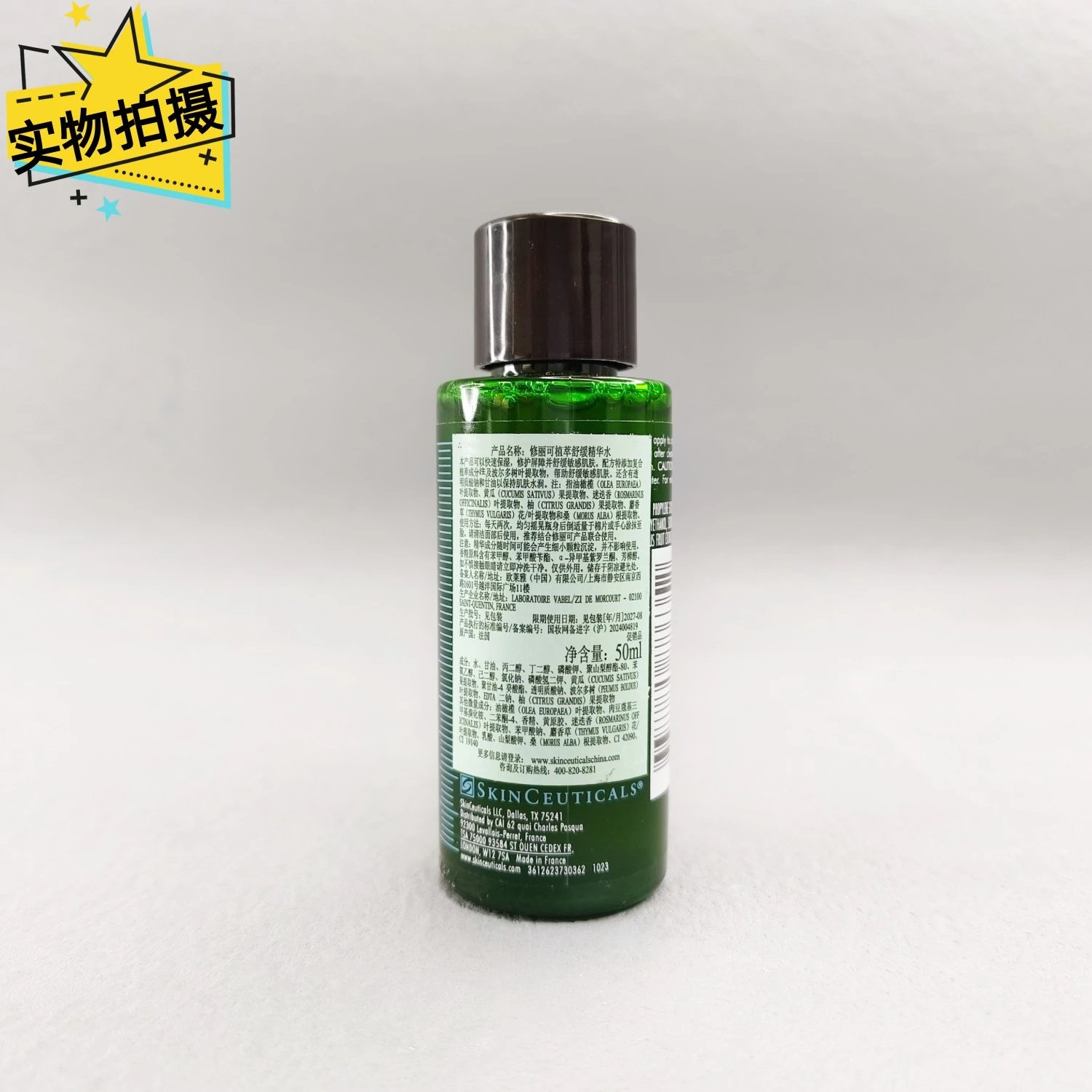 [Tianjin Warehouse] SkinCeuticals Color Repair Essence Water 50ml Plant Extract Soothing Repair Skin Barrier Moisturizing Toner Expires after 27 years in March