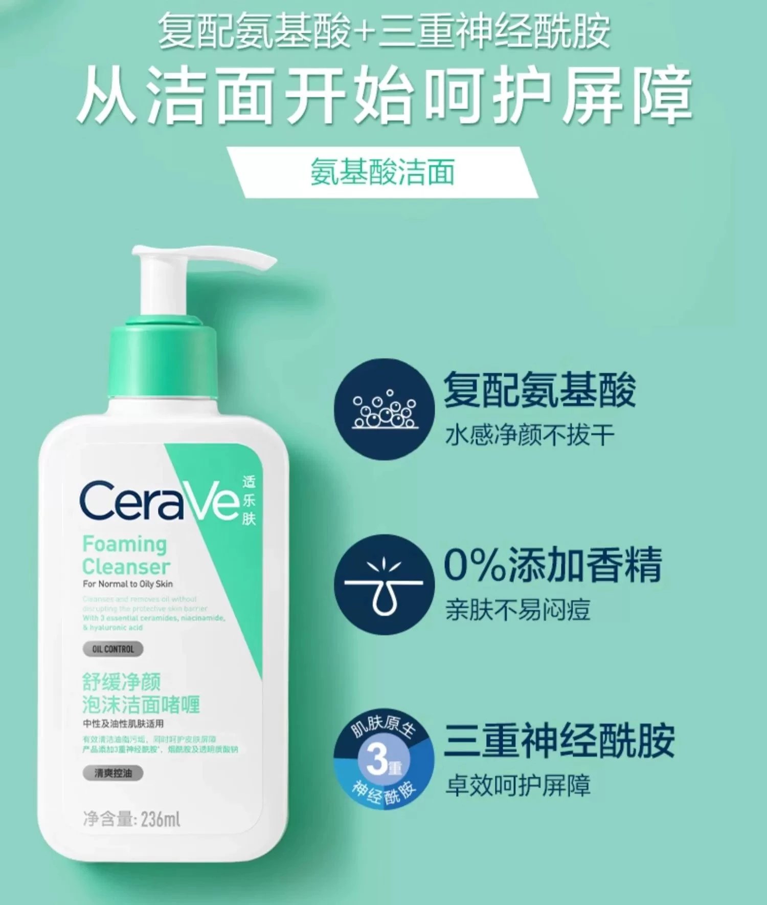 [Tianjin Warehouse] Big bottle! CeraVe Skin Repair Purifying Foam Gel 30ml combination/473ml facial cleanser deep cleansing and moisturizing. The large bottle will expire in August 27. The small bottle will expire in July 27.
