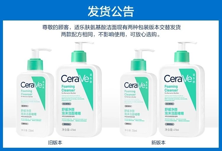 [Tianjin Warehouse] Big bottle! CeraVe Skin Repair Purifying Foam Gel 30ml combination/473ml facial cleanser deep cleansing and moisturizing. The large bottle will expire in August 27. The small bottle will expire in July 27.