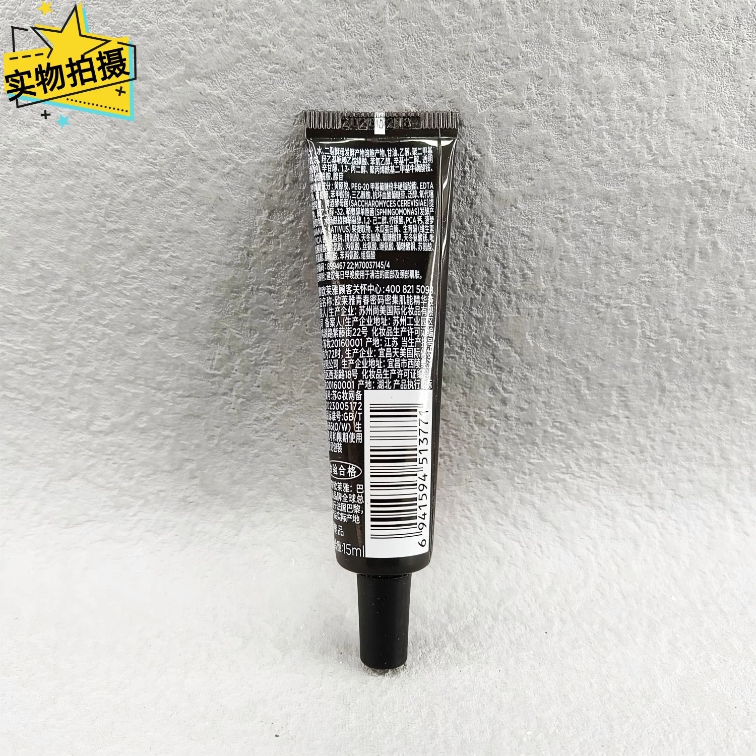 [Tianjin Warehouse] L'Oreal 4th Generation Little Black Bottle Essence Body Serum 15ml Youth Code Repair and Moisturizing Expires after January 28