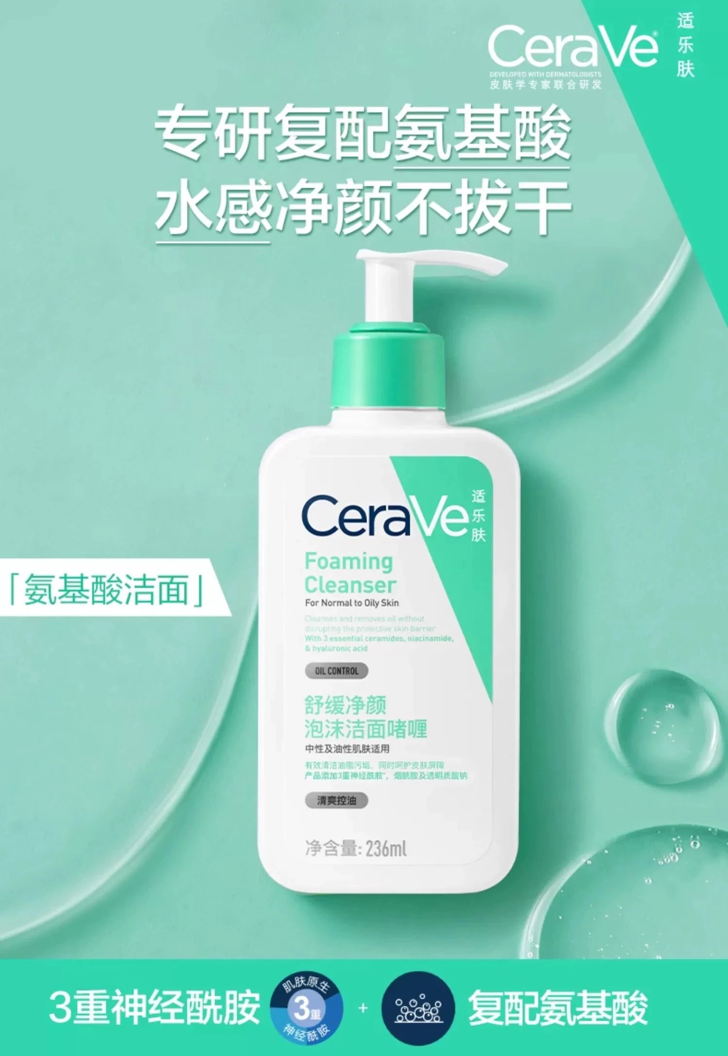 [Tianjin Warehouse] Big bottle! CeraVe Skin Repair Purifying Foam Gel 30ml combination/473ml facial cleanser deep cleansing and moisturizing. The large bottle will expire in August 27. The small bottle will expire in July 27.