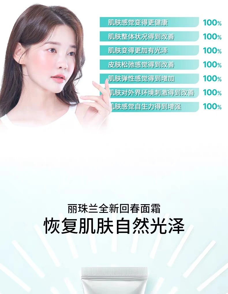 [Tianjin Warehouse] Rejuran Rejuvenation Cream 50ml Moisturizing Cream Repairs Skin Barrier Anti-Wrinkle Firming Sensitive Redness Expires in January 28