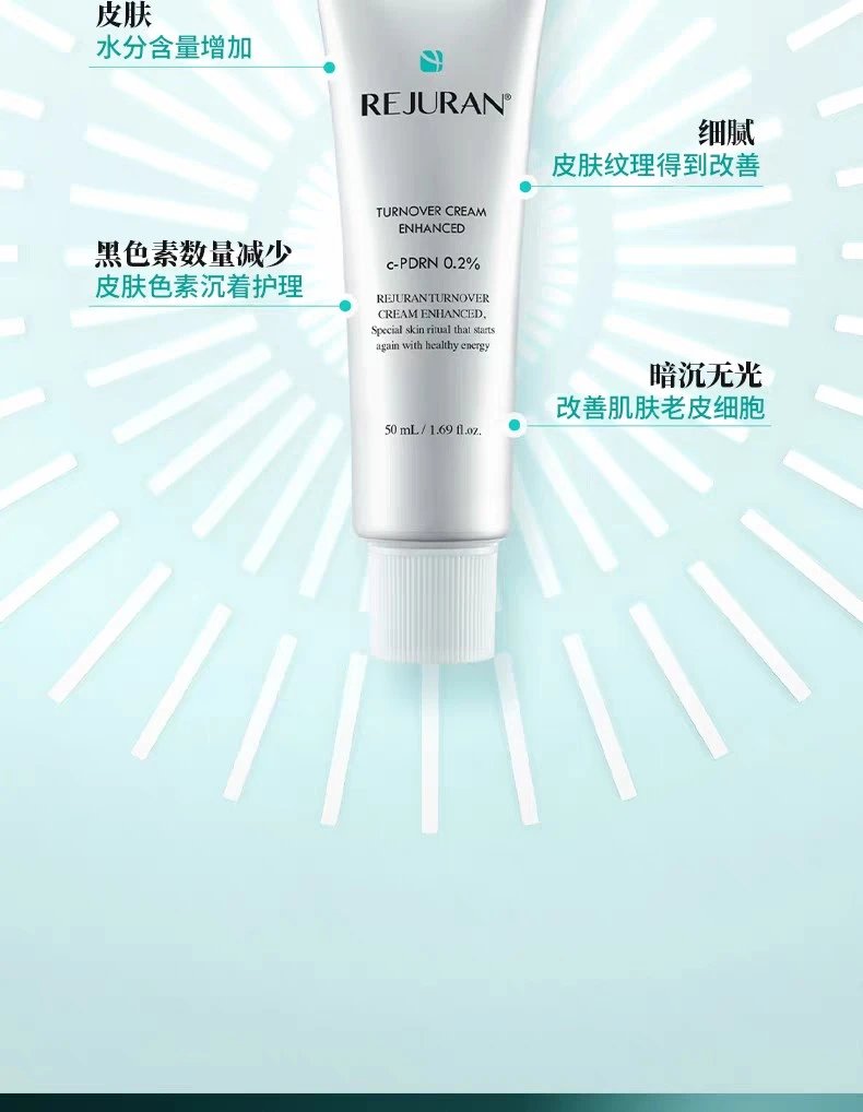 [Tianjin Warehouse] Rejuran Rejuvenation Cream 50ml Moisturizing Cream Repairs Skin Barrier Anti-Wrinkle Firming Sensitive Redness Expires in January 28