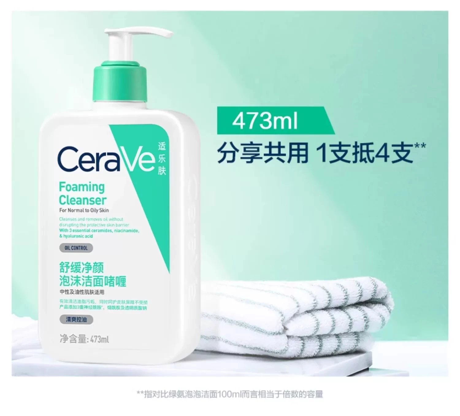 [Tianjin Warehouse] Big bottle! CeraVe Skin Repair Purifying Foam Gel 30ml combination/473ml facial cleanser deep cleansing and moisturizing. The large bottle will expire in August 27. The small bottle will expire in July 27.