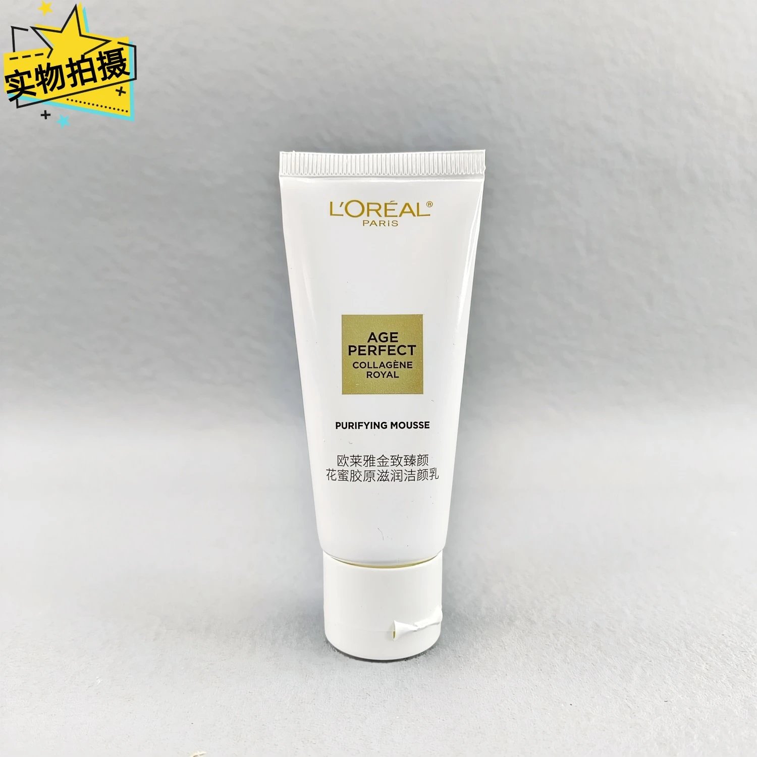 [ឃ្លាំងក្រុងធានជីន] L'Oreal Jinzhi Yan Nectar Luxurious Facial Cleanser 30ml Clean Firming Non-Tightener Sample Facial Cleanser ផុតកំណត់នៅថ្ងៃទី 28 ខែមករា